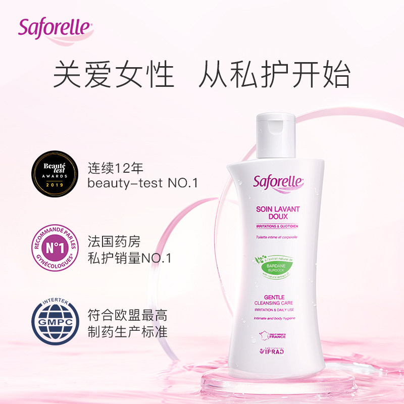  saforelle海外私处洗液