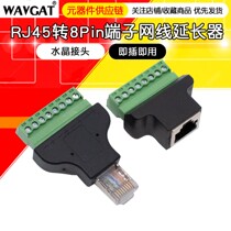 Network cable extender 8P8C crystal head mother seat RJ45 turn 8Pin terminal free of welding green network wiring terminals