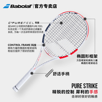 百保力Pure Strike 100网球拍优惠券怎么领