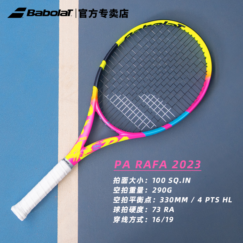 babolat百宝力网球拍纳达尔rafa新款礼盒全碳素百宝力pa专业 - 图3