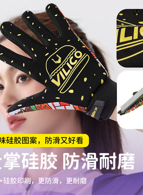 户外训练健身亲子飞盘运动手套透气速干耐磨防滑全指骑行手套