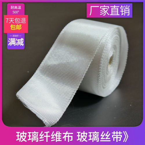 玻璃纤维带耐高温玻璃丝带布中碱玻纤布防火编织缠绕管道隔热保温 - 图2