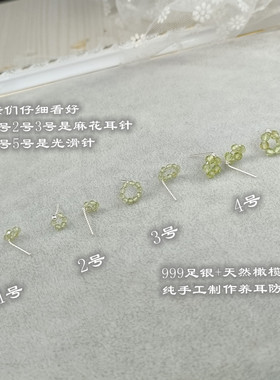 橄榄石小花足银耳针小花耳钉