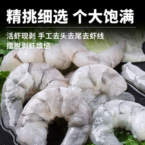 【主播推荐】大黄鲜森虾仁鲜冻无冰特级新鲜无保水剂冷冻虾肉商用 - 图0