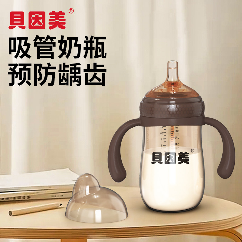 贝因美断奶神器新生1一3岁仿奶瓶 具因美母婴奶瓶