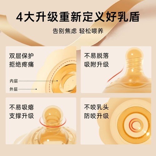 Двухэтажные накладки на соски для здоровья груди для кормящих грудью, защитное средство от укусов для сосков