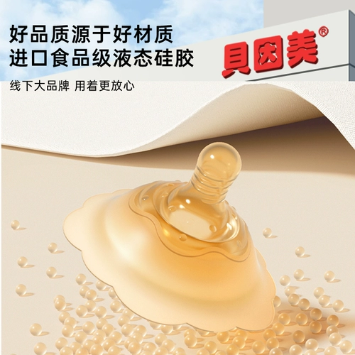 Двухэтажные накладки на соски для здоровья груди для кормящих грудью, защитное средство от укусов для сосков