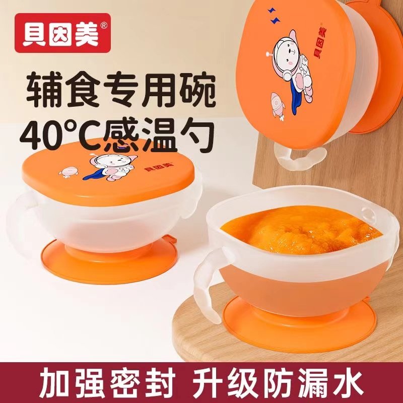 贝因美婴儿辅食碗喂水宝宝专用吃饭米粉训练碗勺研磨套装吸盘餐具,淘宝优惠券,粉丝福利购,淘宝优惠卷