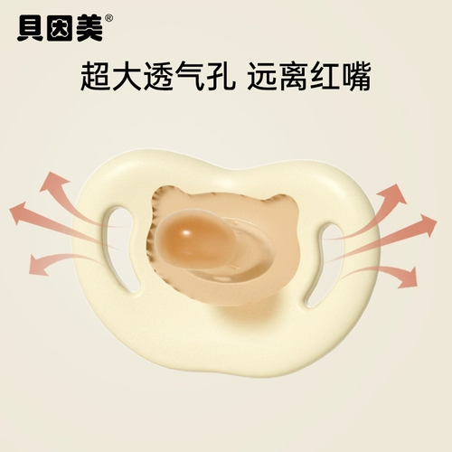 Детская антиколиковая соска для новорожденных для сна, 3-6 мес.