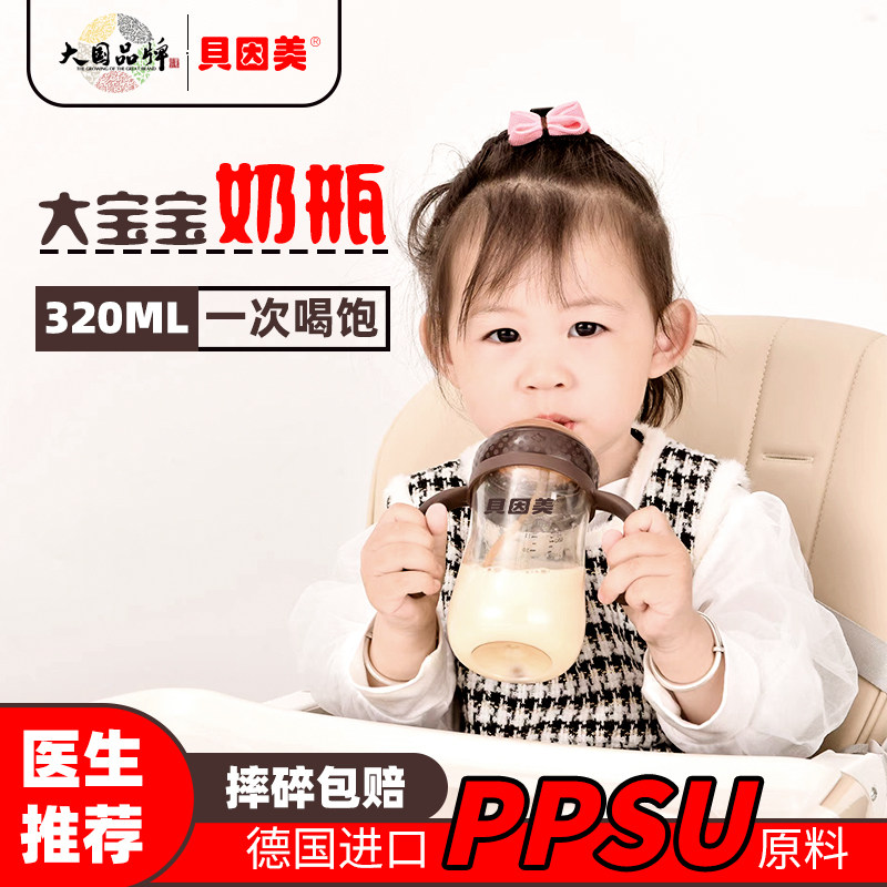 贝因美断奶神器新生1一3岁仿奶瓶 具因美母婴奶瓶