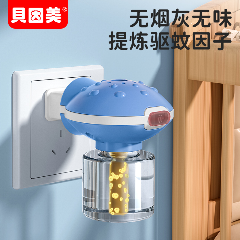  具因美母婴蚊香液