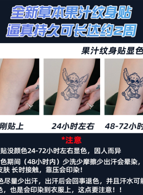【两张】悬浮猫迹草本纹身贴防水女持久男高级手腕半永久果汁贴纸