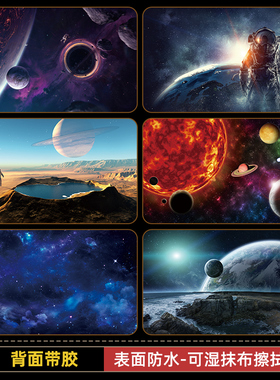 星空图墙贴太空海报宇航员飞船地球宇宙宿舍卧室背景超大壁画贴纸
