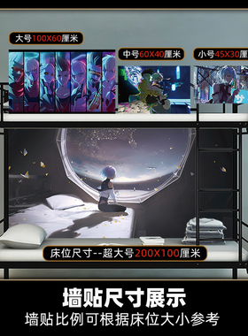 宿舍卧室边缘行者海报墙贴画
