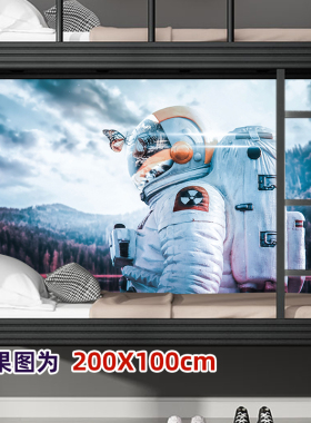 星空宇航员自粘防水动漫海报墙贴