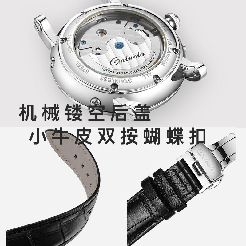 卡罗莱全自动多功能官方正品机械表 iwochs国产腕表