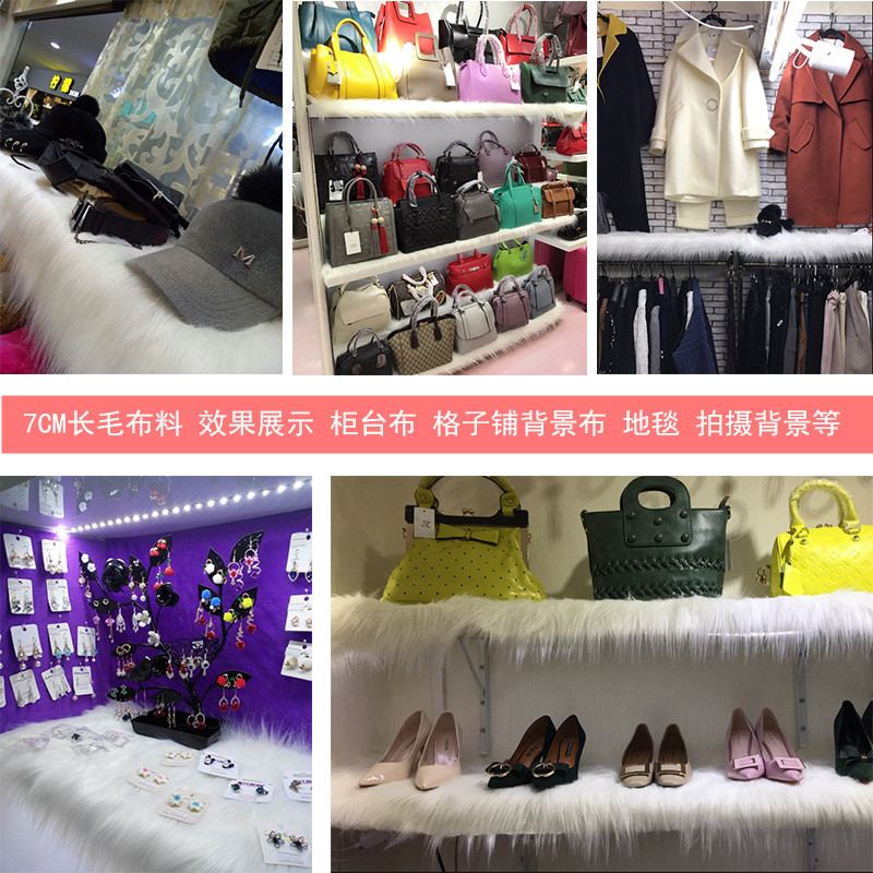 白色柜台布 毛绒布料长毛面料 展示布 背景布料地滩布 黑色装饰布 - 图2