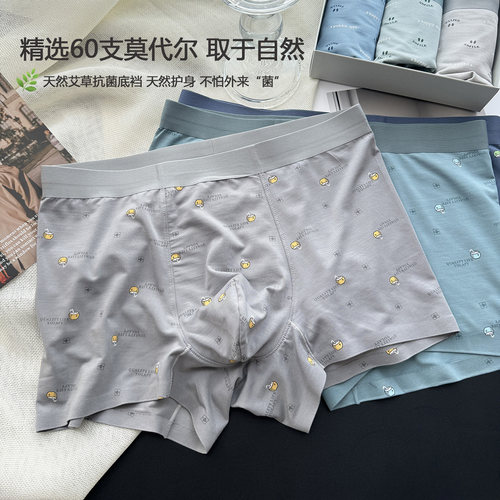 三条装莫代尔男士内裤2025新款印花柔软透气抑菌裆无痕平角四角裤 - 图0
