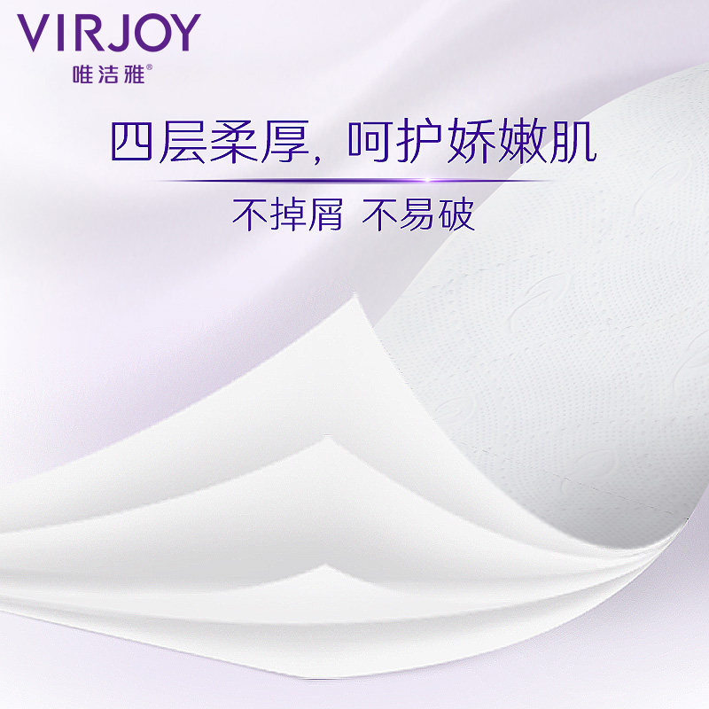 Virjoy唯洁雅厚柔系列有芯卷纸卫生纸厕纸可冲马桶140g10卷/27卷
