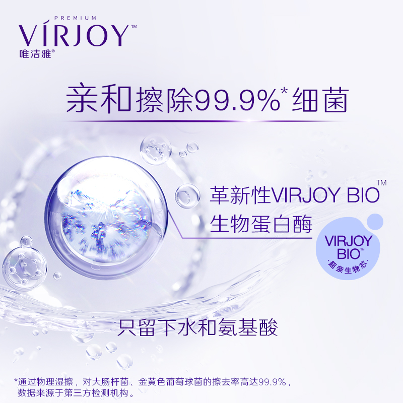 VIRJOY 高品质湿厕纸净菌净味40片4包一擦净爽亲柔加厚快干 - 图0