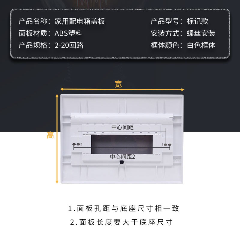 四孔双孔距按钮型7/11/15/17家用时尚高档PZ30配电箱上盖家用盖板 - 图1