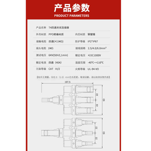 T型四通MC4光伏连接器光伏直流专用插头太阳能组件一分三并联接头 - 图1