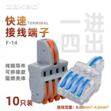 F14 может быть сшит один четвертый из проводности быстрого провода