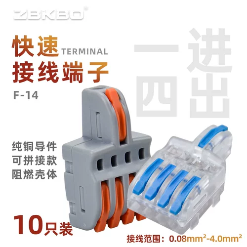 F14 может быть сшит один четвертый из проводности быстрого провода