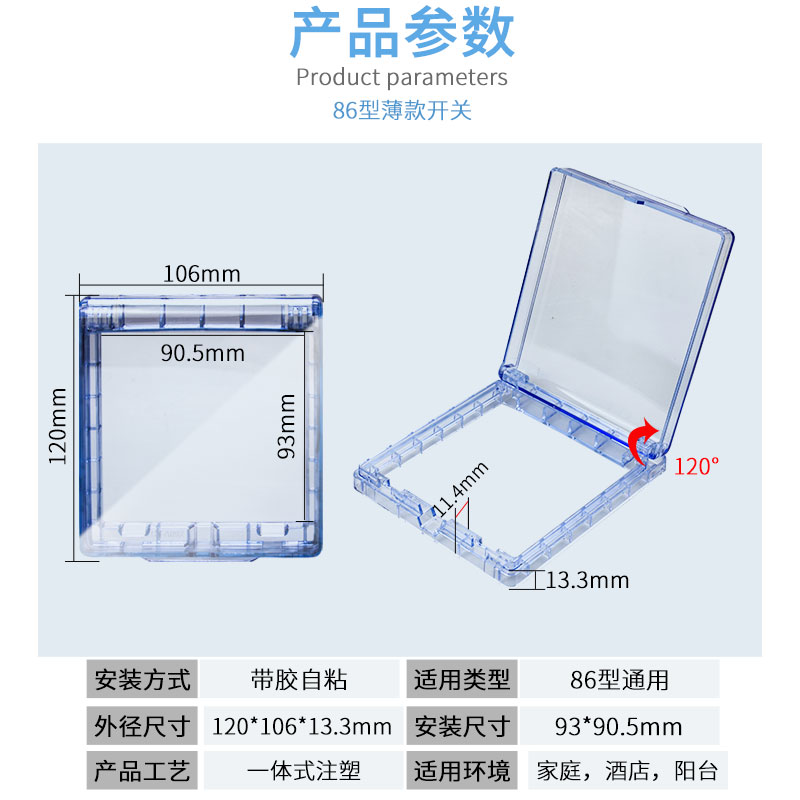 浴室卫生间浴霸开关加高防水罩86型超薄厨房自粘防油罩防溅盒盖