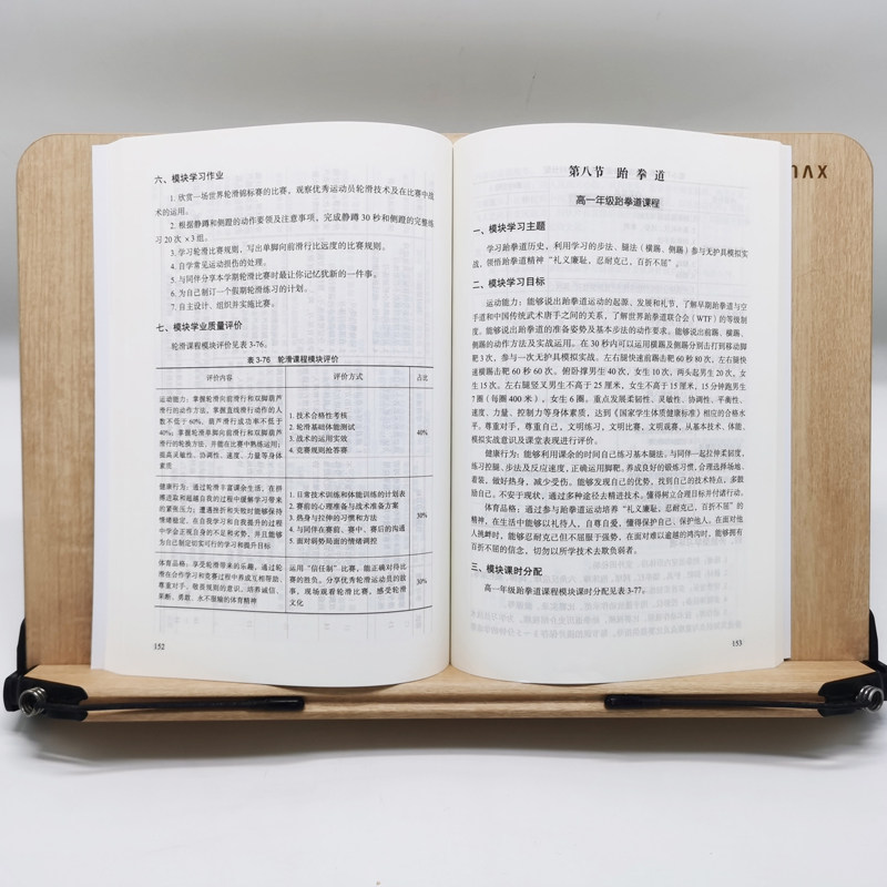 正版 高中体育与健康模块课程汇编 北京市第八十中体艺教研室 高中体育分年级模块化教学课程目标计划安排教师培训教学参考图书籍