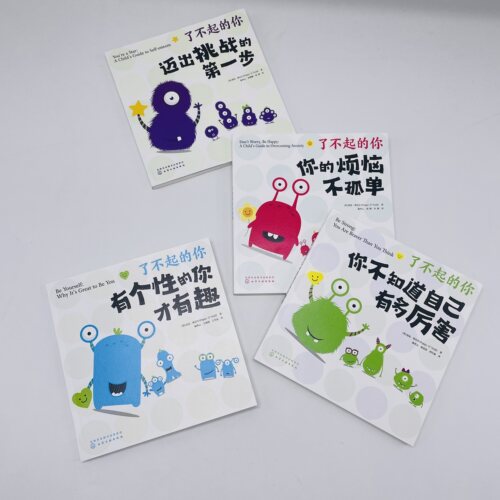樊登推荐 了不起的你 全套4册 6-9-12岁儿童心理自助游戏书 小学生学习焦虑成长困惑自信勇敢情商心理健康好性格养成亲子阅读书籍 - 图2