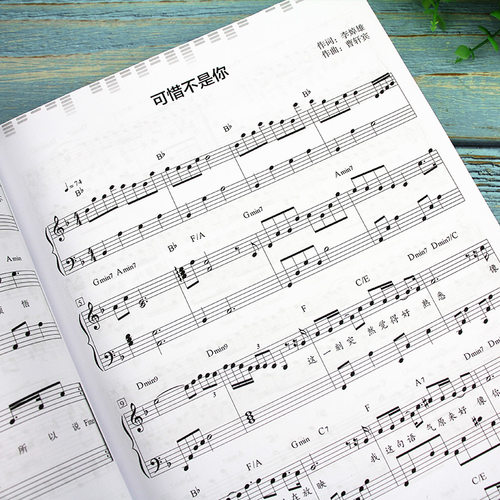 正版 中老年喜爱的钢琴弹唱歌曲158首五线谱版 老年人弹唱简谱大字版钢琴即兴弹唱歌曲 钢琴谱流行曲钢琴简谱中老年简谱教程 - 图2