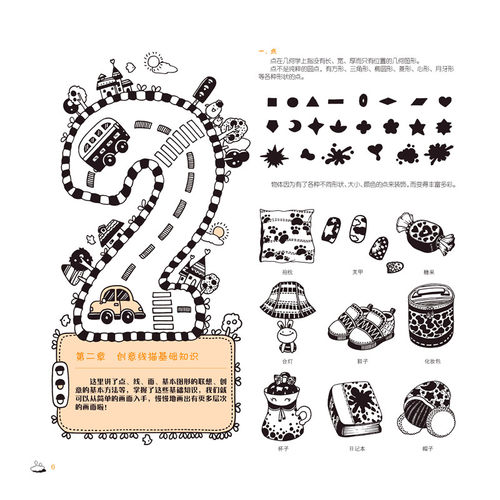 儿童创意线描 提高篇 3-6-12岁小学生儿童绘画启蒙读物绘画入门教程书 少儿线描画 儿童美术画画基础教程教材儿童简笔画绘画技法书 - 图2