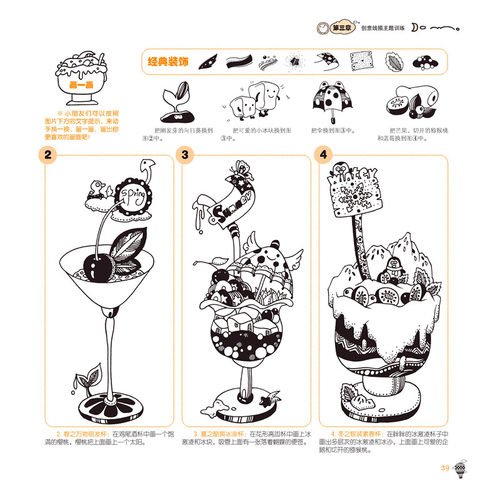 儿童创意线描 提高篇 3-6-12岁小学生儿童绘画启蒙读物绘画入门教程书 少儿线描画 儿童美术画画基础教程教材儿童简笔画绘画技法书 - 图1