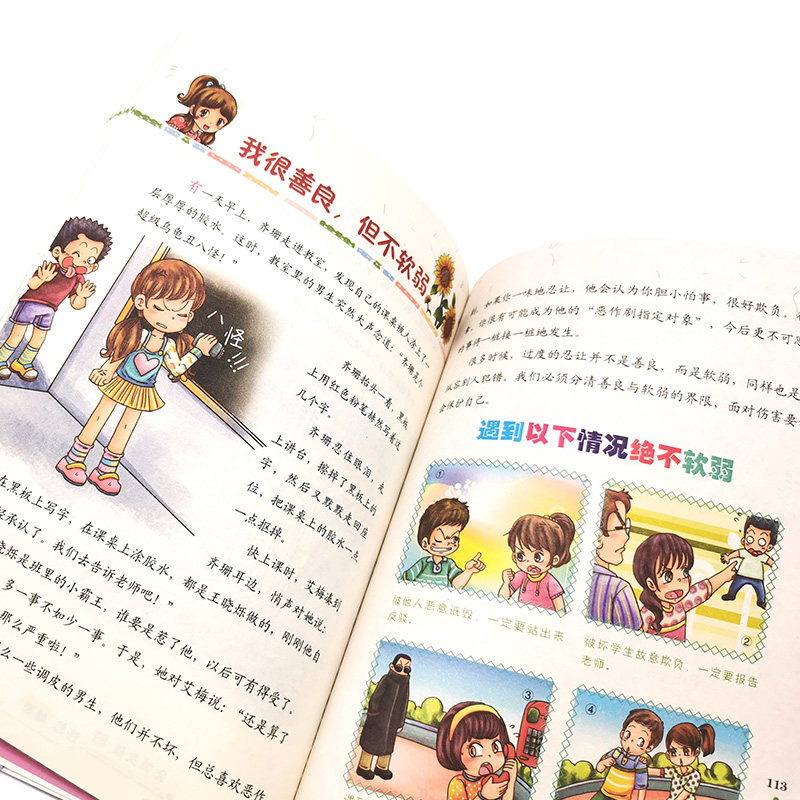 全彩版 完美女孩百科全4册 人气密码+励志故事+性格秘密+私密手册 8-10-12岁中小学生女孩青春期成长礼物校园故事性格培养励志书籍