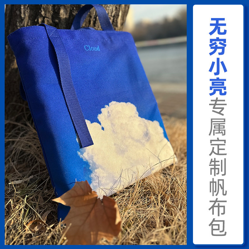 精装正版 天空大图鉴 赠无穷小亮定制帆布包 计云 中国观云赏天者指南天空百科全书天象云彩虹宝光影景观名称拍大图原理手绘图书籍