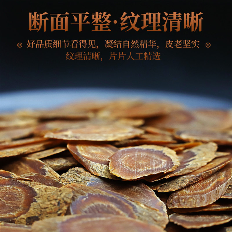白山农夫长白山无糖整支即食红参片 白山农夫人参/园参及其制品