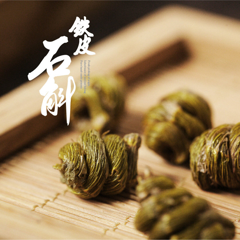 白山农夫铁皮颗粒鲜条粉花茶枫斗 白山农夫石斛/枫斗