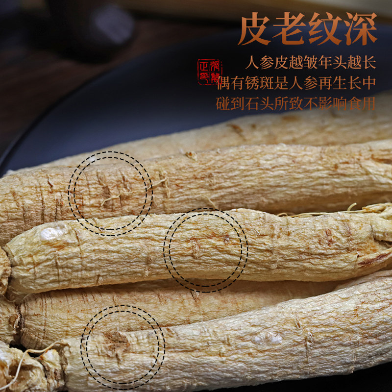 白山农夫长白山干货泡酒整枝生晒参 白山农夫人参/园参及其制品
