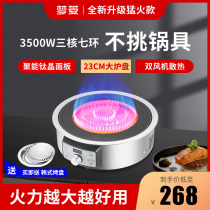 German Configuration Dreamin Electric Pottery Furnace 3500W High Power Home Seven Rings Fire Electric Magnetic Furnace Integrated Blasting Round