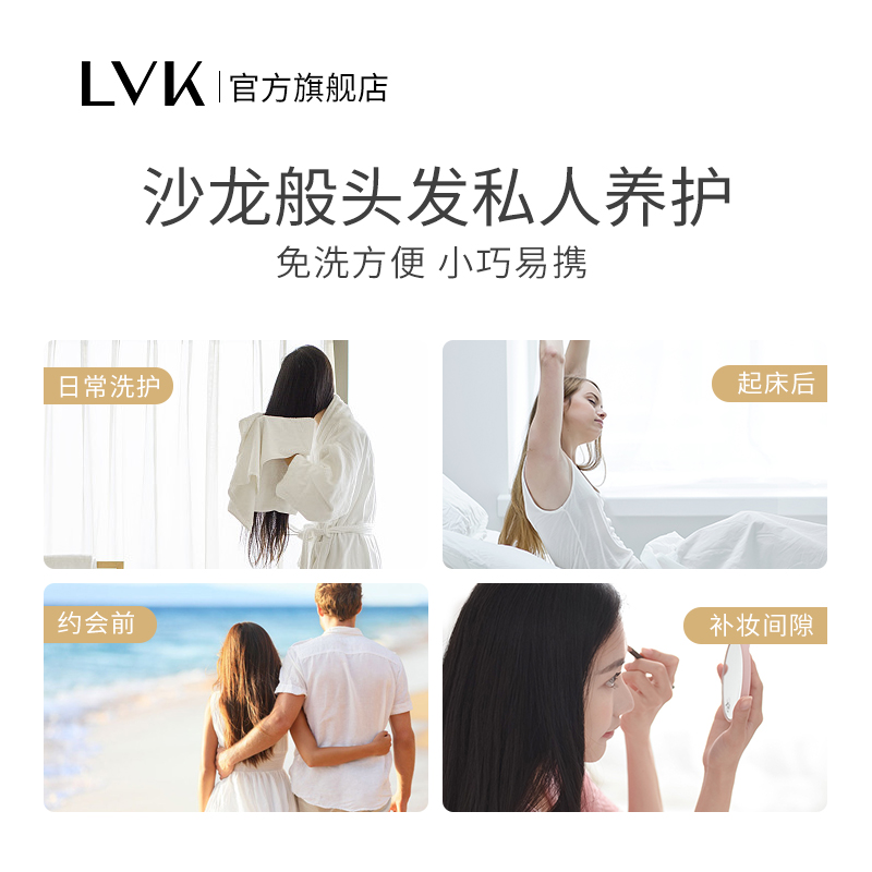 LVK免洗护发笔秀发补水柔顺精华水凝焕活护发素非精油 40ml=1支 - 图0