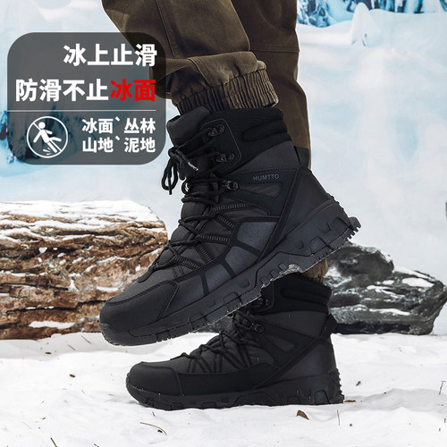 悍途雪地靴男冬季新款防滑滑雪鞋加绒加厚保暖抗寒男士东北大棉鞋 - 图2