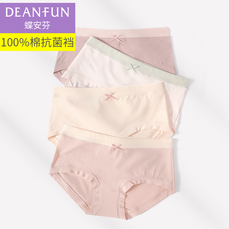 蝶安芬内裤女生纯棉抗菌裆中腰少女短裤夏季薄款透气大码舒适包臀,淘宝优惠券,粉丝福利购,淘宝优惠卷