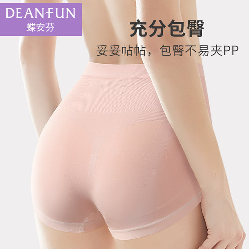 蝶安芬高腰内裤女士收腹提臀抗菌莫代尔大码胖mm包臀短裤无痕无缝 - 图0