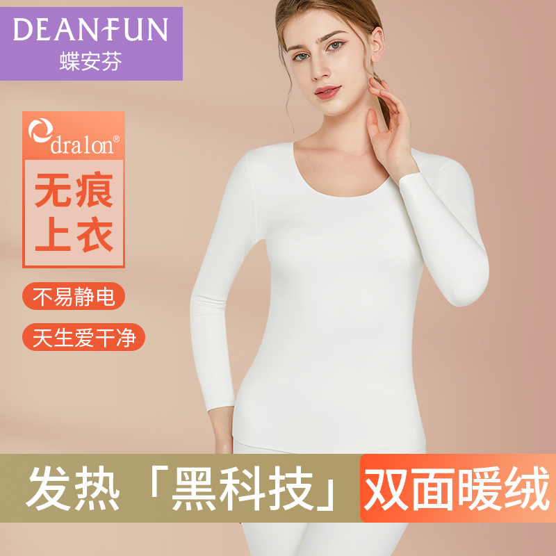 白色打底衫女内搭无痕加绒t恤内穿长袖大码德绒发热秋衣保暖上衣