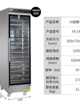 发酵箱新南方商用烘焙面包披萨