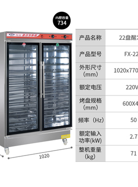 发酵箱醒发箱新南方大容量