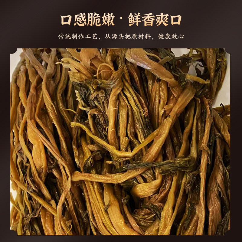 四川特产精品宜宾芽菜商用无沙无老梗碎米拌饭梅干菜真空袋装即食