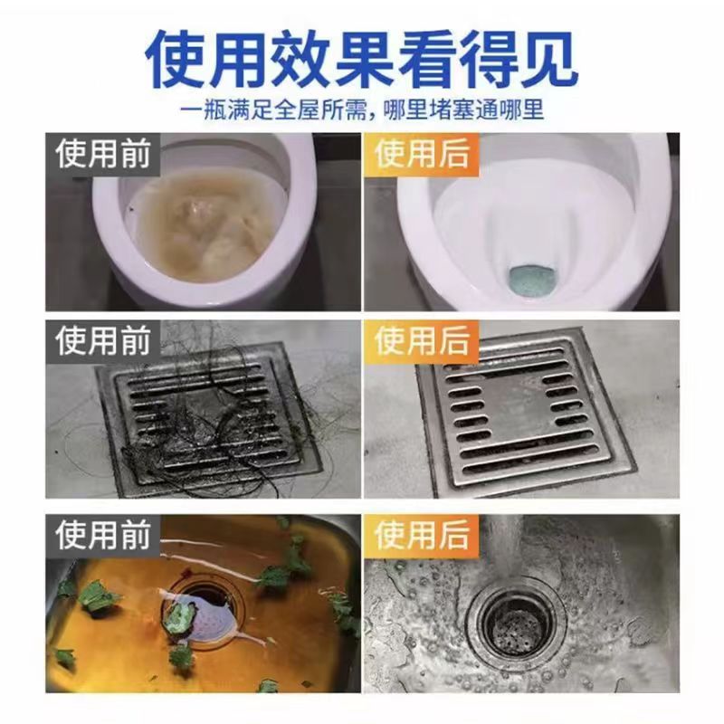 玫丽洁管道疏通剂厨房卫生间地漏马桶堵塞强效溶解防除臭厕所神器_梦断618企业店_洗护清洁剂/卫生巾/纸/香薰-第4张图片-提都小院 玫丽洁管道疏通剂厨房卫生间地漏马桶堵塞强效溶解防除臭厕所神器_梦断618企业店_洗护清洁剂/卫生巾/纸/香薰-第4张图片-提都小院
