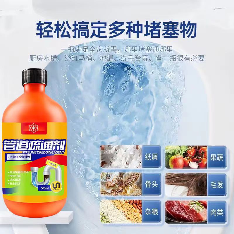玫丽洁管道疏通剂厨房卫生间地漏马桶堵塞强效溶解防除臭厕所神器_梦断618企业店_洗护清洁剂/卫生巾/纸/香薰-第3张图片-提都小院 玫丽洁管道疏通剂厨房卫生间地漏马桶堵塞强效溶解防除臭厕所神器_梦断618企业店_洗护清洁剂/卫生巾/纸/香薰-第3张图片-提都小院